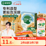 宝宝馋了婴幼儿辅食零食磨牙棒 宝宝磨牙饼干带硅胶绳玉米形60g 6月以上