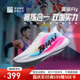 必迈（bmai）惊碳Fly风火轮专业碳板跑鞋男女马拉松竞速PB运动体考体测跑步鞋 出彩 41