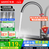 华帝（VATTI）水龙头厨房不锈钢水龙头冷热双控 旋转洗菜盆洗碗盆龙头 061100H