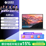 机械革命无界16s新款高性能轻薄本学生设计办公游戏笔记本电脑MHD  酷睿Ultra5 226v  16G 500G  银