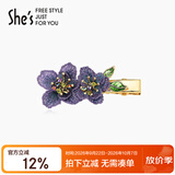 She's茜子渐变金线刺绣勿忘草捏夹滴油叶片边夹生日礼物送女友