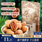 三只松鼠碧根果 每日坚果炒货干果进口休闲零食小吃120g