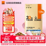 比瑞吉优选系列原切鸡肉冻干鲜肉直灌技术呵护肠胃易咀嚼幼猫粮1.5kg