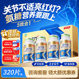 健力多（KEYLID）汤臣倍健氨糖软骨素钙片中老年成人补钙维骨力中秋礼品送长辈礼盒 【送长辈礼盒装】经典金氨糖 80粒*4瓶