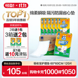 可靠（COCO）吸收宝成人护理垫M120片60*60cm 舒适防漏老年人隔尿垫产褥垫床垫
