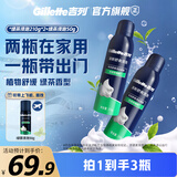 吉列剃须泡沫清新绿茶香味210g双支装 手动式剃刮胡须刀 敏感肌 生日礼物便携男士京东自营 剃须膏 新手 非吉利
