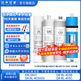 洁净世家适用沁园净水器滤芯10寸款RO-185/RU185系列全套PP棉活性炭反渗透膜 QR-RL-403C【全套4支】