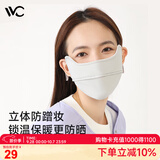 VVC保暖口罩女秋冬季户外骑行防风护眼角面罩【暖冬版】礁石灰