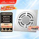 九牧（JOMOO）不锈钢防臭大排量洗衣机淋浴地漏盖92274