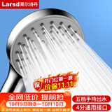 莱尔诗丹（Larsd）增压花洒淋浴喷头  手持花洒喷头 五档洗澡淋雨沐浴莲蓬头