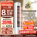 海信空调大3匹立式柜机易省电E290 大风量送风远制冷快除湿快 一级能效立式空调 KFR-72LW/E290-X1B