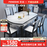 丰舍 餐桌 岩板实木餐桌椅组合现代简约家用小户型餐台可伸缩折叠饭桌 1.5米黑白色-雪山白岩板-实木椅 一桌六椅