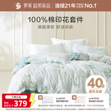 罗莱家纺 纯棉床上四件套床笠款全棉被套被罩 黄200*230