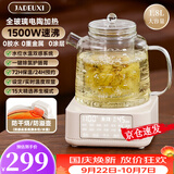 JADEUXI养生壶全玻璃0胶水恒温壶婴儿冲奶母婴专用烧水壶保温一体全自动恒温2026最新款煮茶壶养生煮水壶 26新款 1.8L 【玻璃上盖+玻璃茶漏】1500W