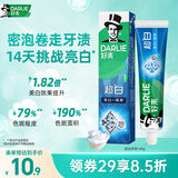 好来（DARLIE）原黑人超白牙膏成人温和净白牙齿清新口气去烟渍去黄去牙渍140g