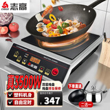 志高（CHIGO） 商用电磁炉3500W大功率凹面猛火电磁炉带锅平面炉电池炉火锅家用电磁炉 3500W平面家商两用NL-G350