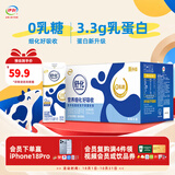 伊利舒化奶零乳糖牛奶系列 适合乳糖不耐受 多种规格可选 礼盒装 【全脂】无乳糖牛奶220ml*24盒 3.3g蛋白质 7月底产