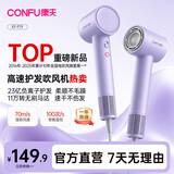 康夫（CONFU）高速电吹风机23亿负离子护发大功率速干家用大风力不伤发女士吹风筒生日礼物  F19紫