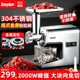 SINYDER绞肉机家用AI电动不锈钢绞馅机碎肉机打肉机搅肉机切菜捣蒜器小型商用灌肠机罐香肠器灌肉片搅拌机 家用升级|金属齿轮|全铜电机|金属接口 3.5L