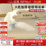 红豆A类老粗布床单三件套非全棉加厚床垫罩单人被单床罩230*240cm兰相