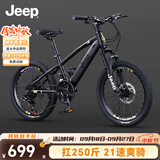 JEEP吉普儿童自行车6-12岁男女儿童单车山地车小孩学生自行车-R200 魔法黑【升级21速】辐条轮+大礼包 22寸（适合身高1.35m-1.60m）