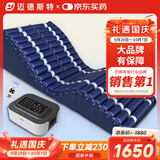 迈德斯特防褥疮气垫床医用瘫痪病人防褥疮气床垫老人久卧可翻身护理垫 F04