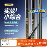 创威凌天非凡大师极轻小综合钓鱼竿超轻硬碳素鲫鱼竿台钓竿 6.3m