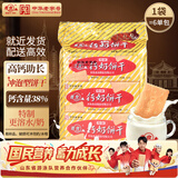 青食 特制钙奶饼干大礼包1350g 中华老字号 青岛特产高钙冲泡早餐零食