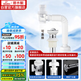 潜水艇（Submarine）洗脸盆下水管下水器套装铜质去水器带防臭塞防返味SQ-11C带溢水口