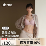 ubras【虞书欣同款】夹心软支撑小胸聚拢光面无痕内衣女无钢圈文胸罩 兰花烟色 S + 70C/70D