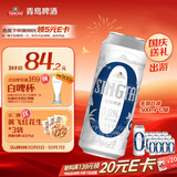 青岛啤酒（TsingTao）无醇白啤原麦汁浓度5°P 500ml*12罐 整箱装 国庆出游