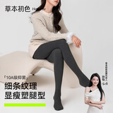 草本初色打底裤女薄款美腿显瘦保暖裤秋冬季竖条纹连裤袜灰色无绒连脚