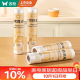 双枪一次性桌布加厚塑料台布结婚野餐垫家用长圆桌薄膜1.6*1.6米 10只