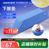 佳禾医用体位垫下肢抬高垫卧床老人翻身防褥疮护理垫骨折孕妇腿部104