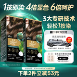 施华蔻（Schwarzkopf）怡然一按染泡泡染发乳5.65雾感茶棕染发剂轻松多次盖白热门商品