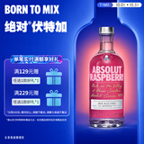 绝对伏特加（Absolut）伏特加 洋酒 38/40度 覆盆莓味 700ml   送礼佳品