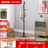 全友家居 现代简约山毛榉实木衣帽架玄关卧室挂衣架立式落地衣服架KS