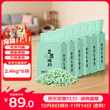 狮子医生豆腐猫砂吸臭低尘不沾底速团绿茶味猫砂可冲厕所2.4kg*6