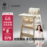 babycare宝宝百变餐椅多功能婴儿餐椅安全防摔儿童吃饭座椅6个月+ 里瑟米