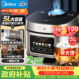 美的（Midea）电饭煲电饭锅4-5人家用5升大容量 炫彩大屏金属机身大火力煮饭锅智能预约微压MB-RE517