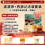 喜马拉雅儿童波波球双语点读故事机英语早教学习AI玩具音箱男女孩生日礼物