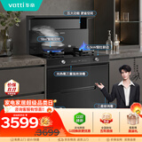 华帝集成灶消*毒柜款二星级储物柜油烟机燃气灶18风量5.0kW爆炒烟灶套装 i30G30天然气