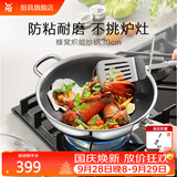 WMF福腾宝煎炒锅不粘锅蜂窝晶盾防粘316L不锈钢炒菜锅具电磁炉通用 蜂窝炽能二代炒锅 30cm