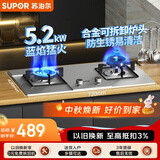 苏泊尔（SUPOR）MS29S燃气灶煤气灶具双灶 5.2KW大火力二级能效嵌入式可拆卸合金炉头不锈钢液化气JZY-Z-DS27S升级