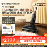 添可极客蒸汽3.0【蒸汽爆喷强搓】高温蒸汽洗地机 洗拖吸一体 家用0缠毛躺平扫地机器人洗地拖地一体机