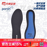TLSS天朗足球 TLSS防滑缓震PORON透气减震耐磨跑步篮球足球鞋垫 B款黑色全掌TLSSXD-HEI-1 JP250(40)