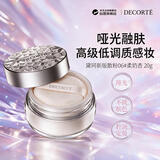 黛珂（DECORTE）散粉蜜粉06 20g柔奶杏控油定妆持久双十一礼物