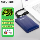 科硕（KESU） 移动硬盘大容量USB3.0 安全加密高速外接机械硬盘 大U盘 奔放蓝+硅胶套 1TB