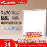 雷士（NVC）厨房灯led集成吊顶吸顶灯扣板灯卫生间平板灯面板灯20w