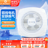 金羚（JINLING）窗式排气扇厨房卫生间墙用换气扇浴室排风扇强力抽风8寸APC20-3-8